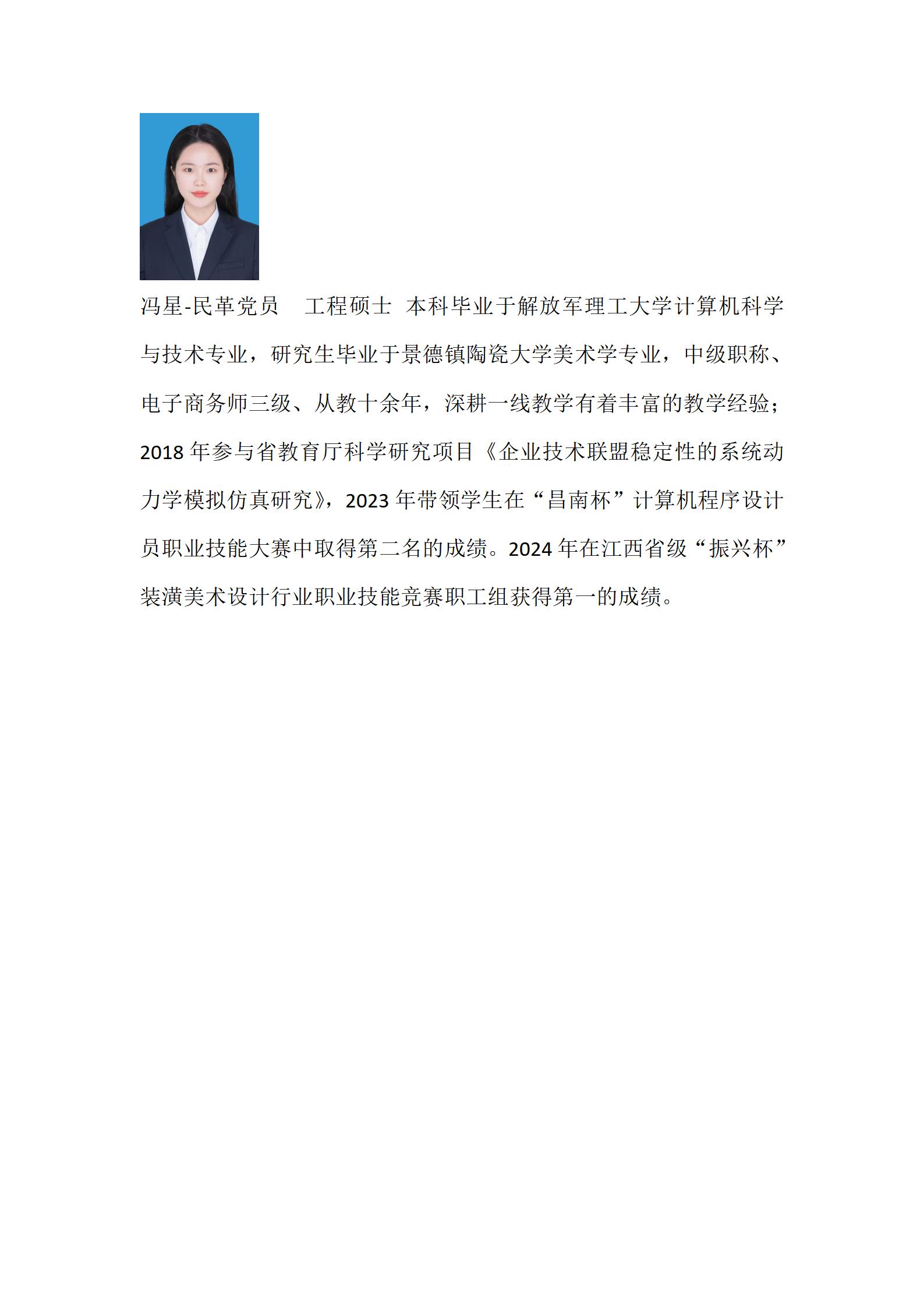 冯星简介_01.jpg
