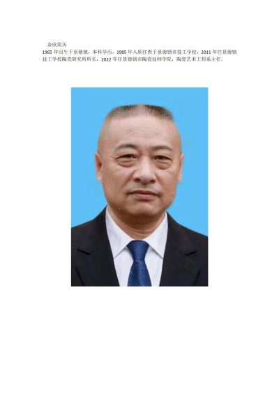 陶瓷艺术工程系