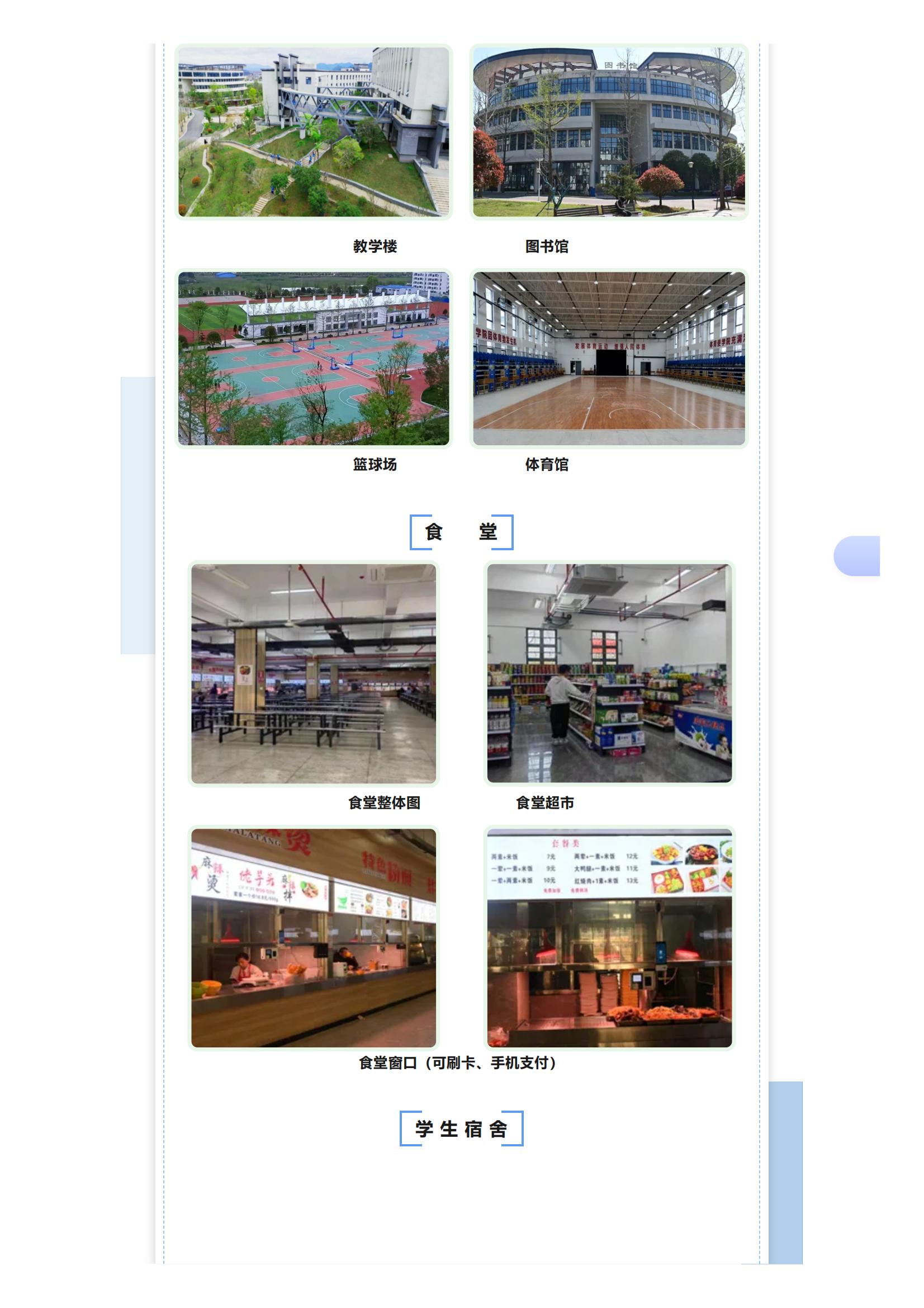 2025年景德镇陶瓷技师学院招生简章_02.jpg