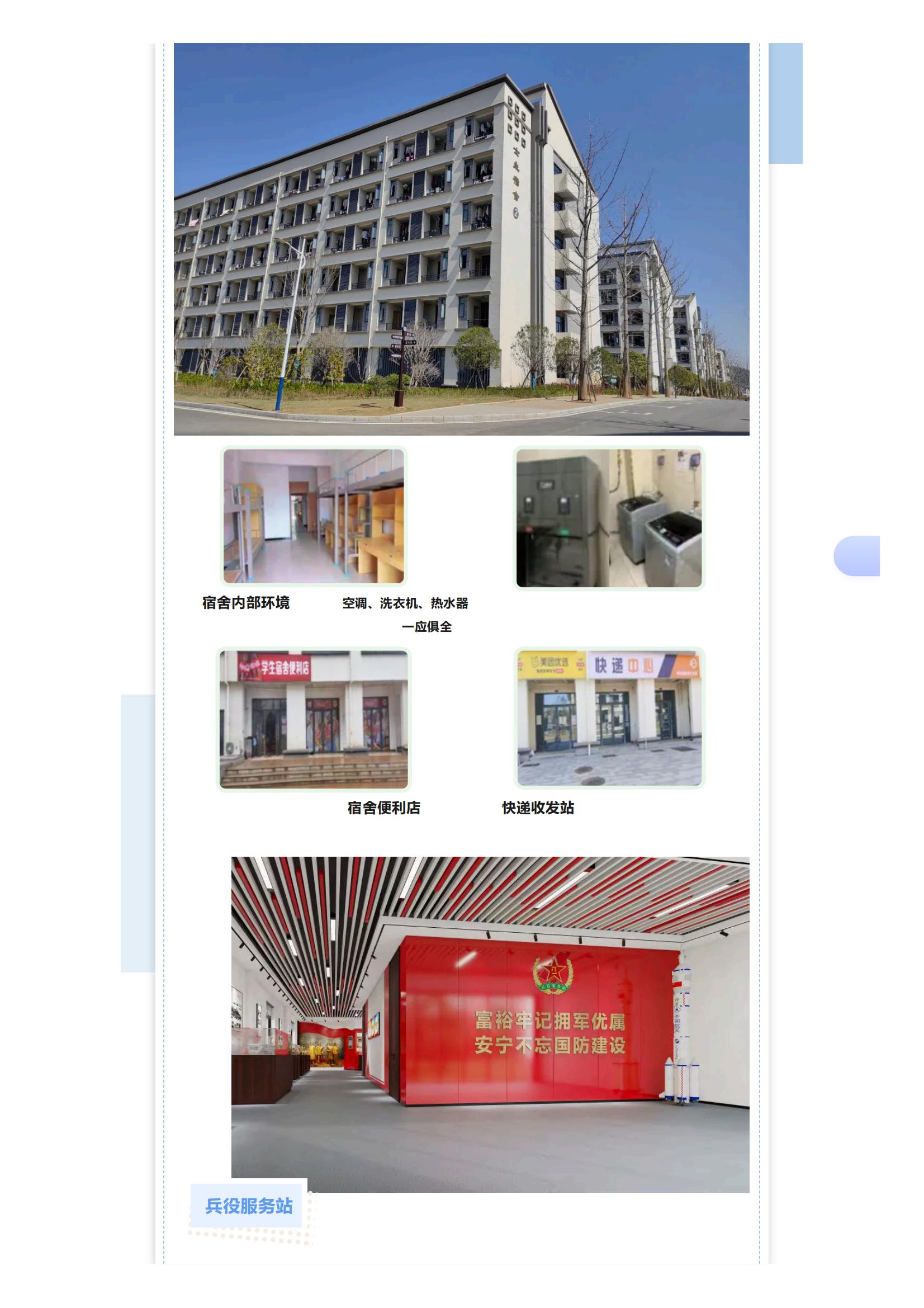 2025年景德镇陶瓷技师学院招生简章_03.jpg