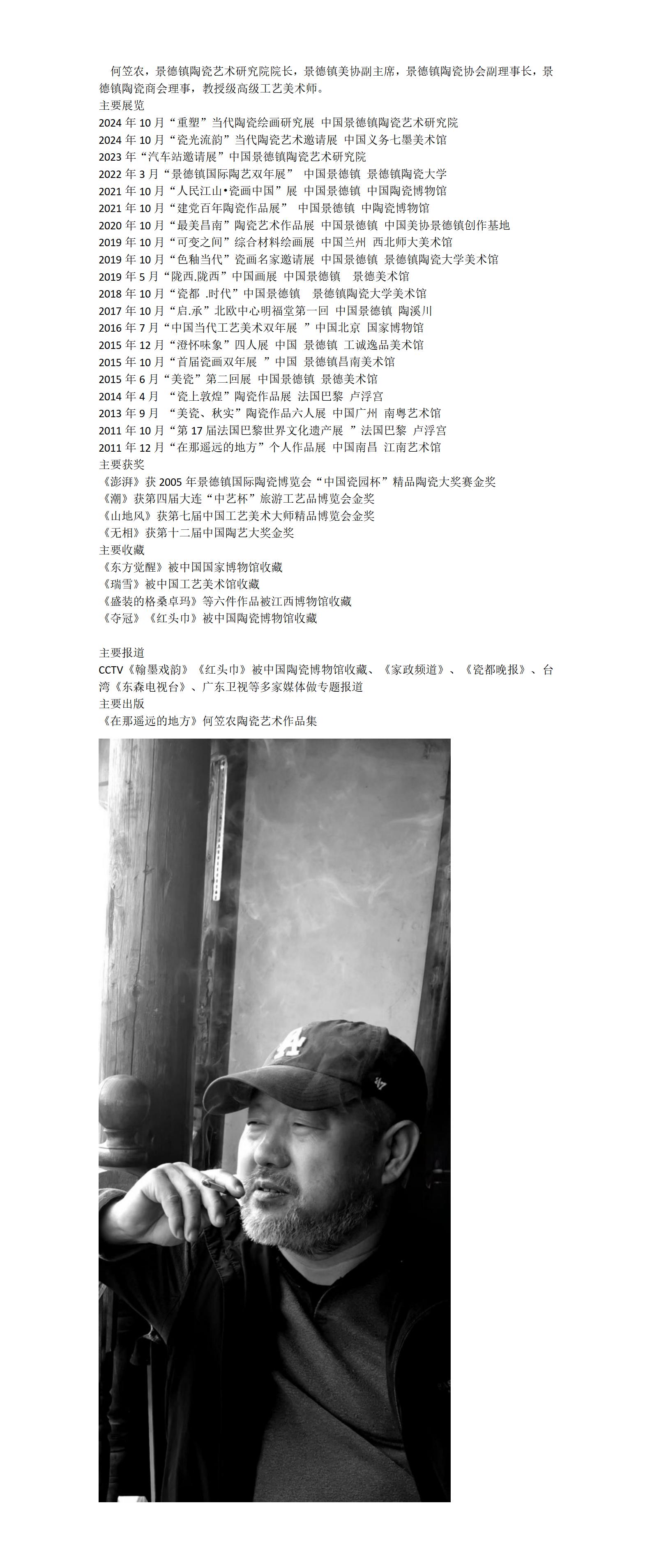 陶瓷系副高以上教师简介_01(1).jpg