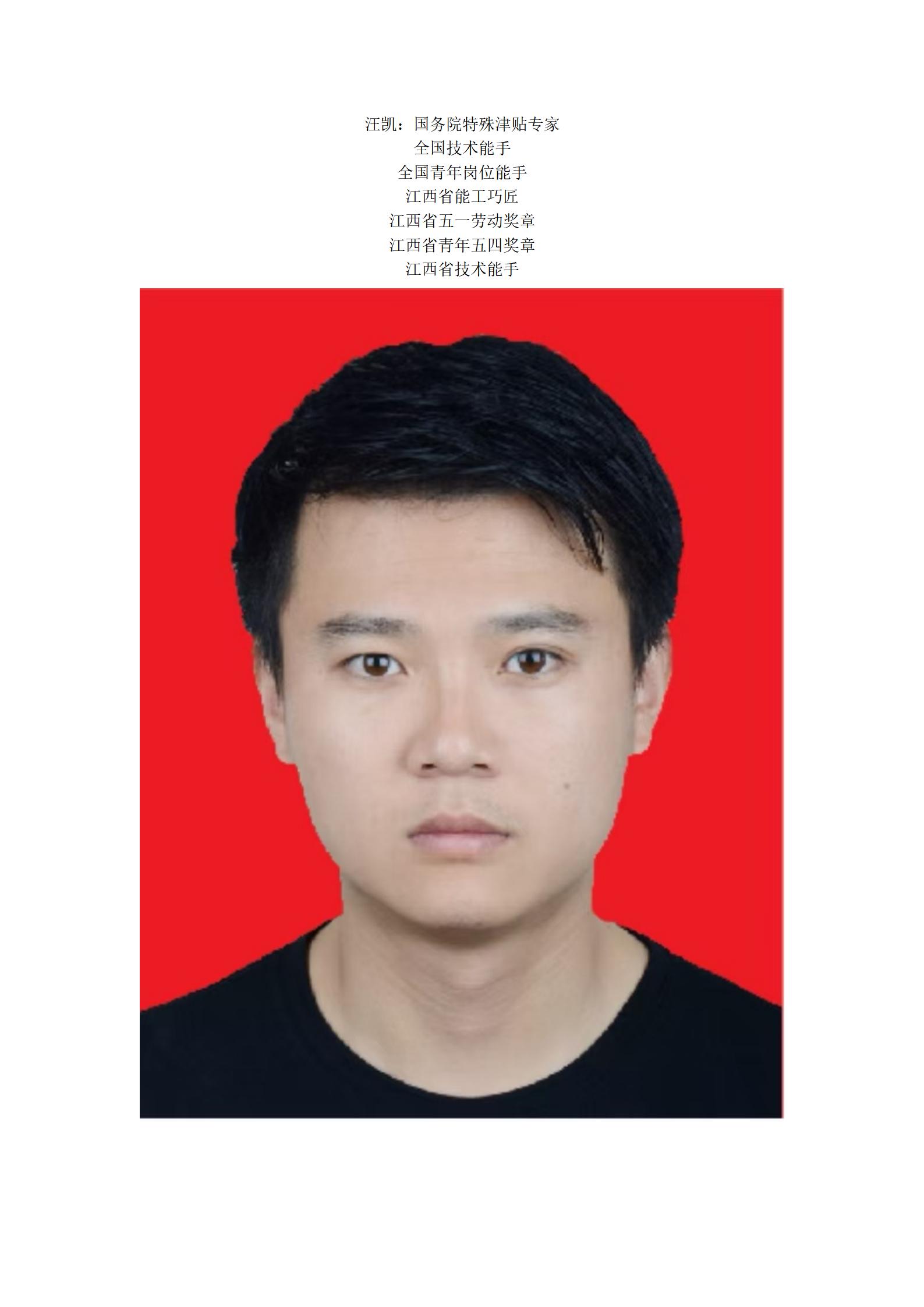 陶瓷系副高以上教师简介_06.jpg