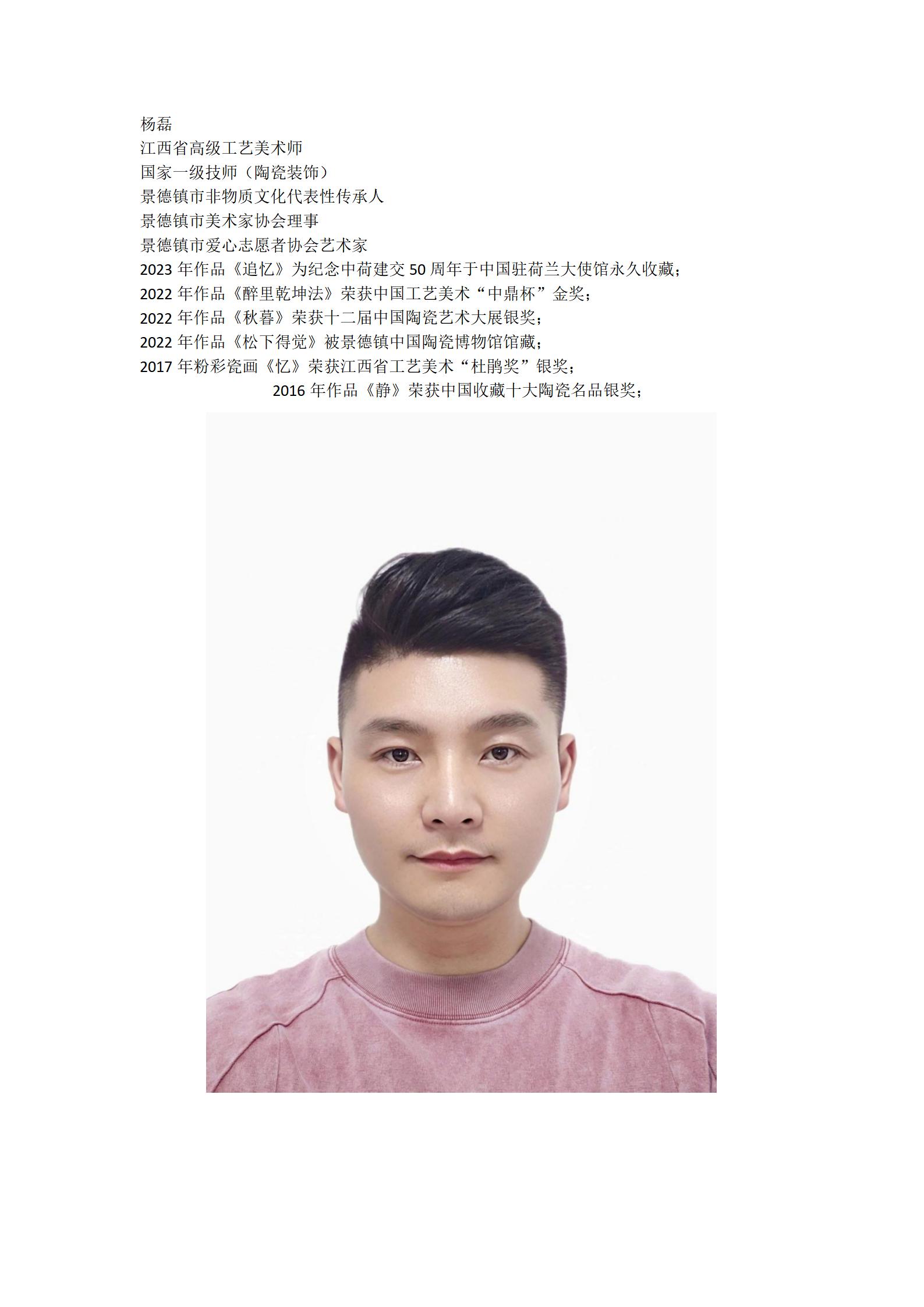 陶瓷系副高以上教师简介_07.jpg
