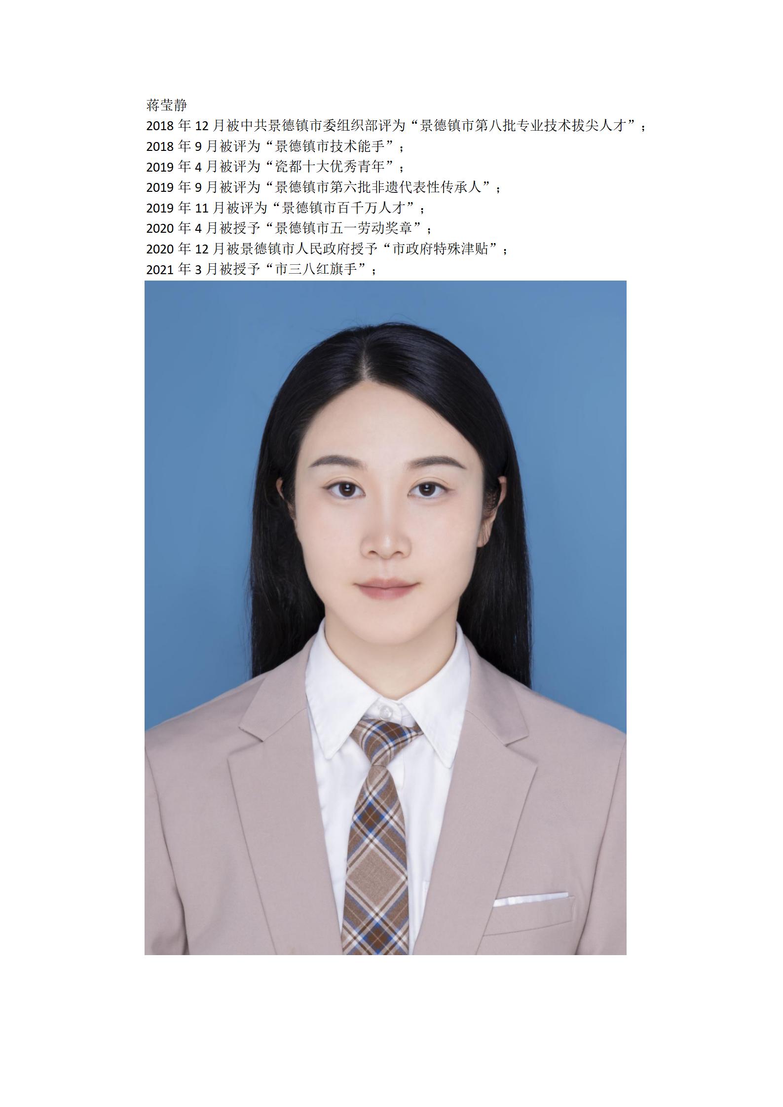 陶瓷系副高以上教师简介_13(2).jpg