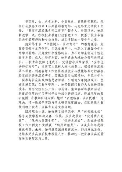 社会服务工程系