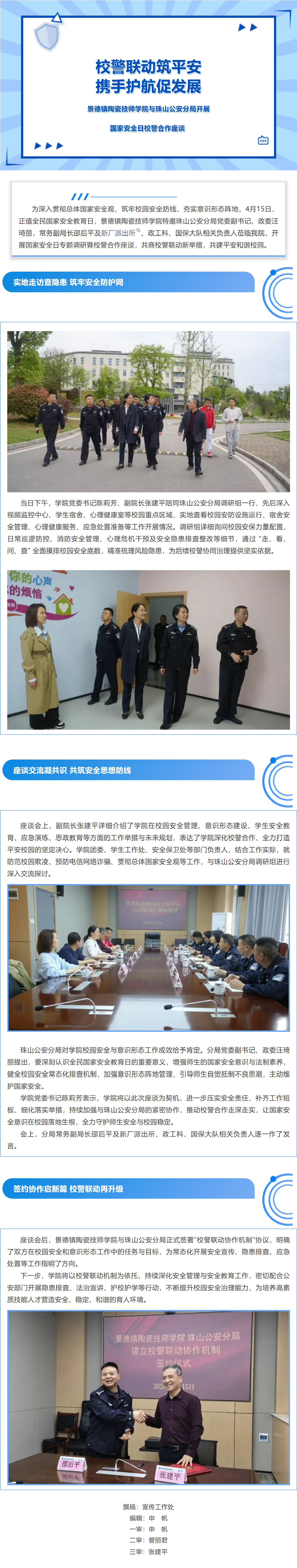 微信图片_2026-04-28_104854_020.png