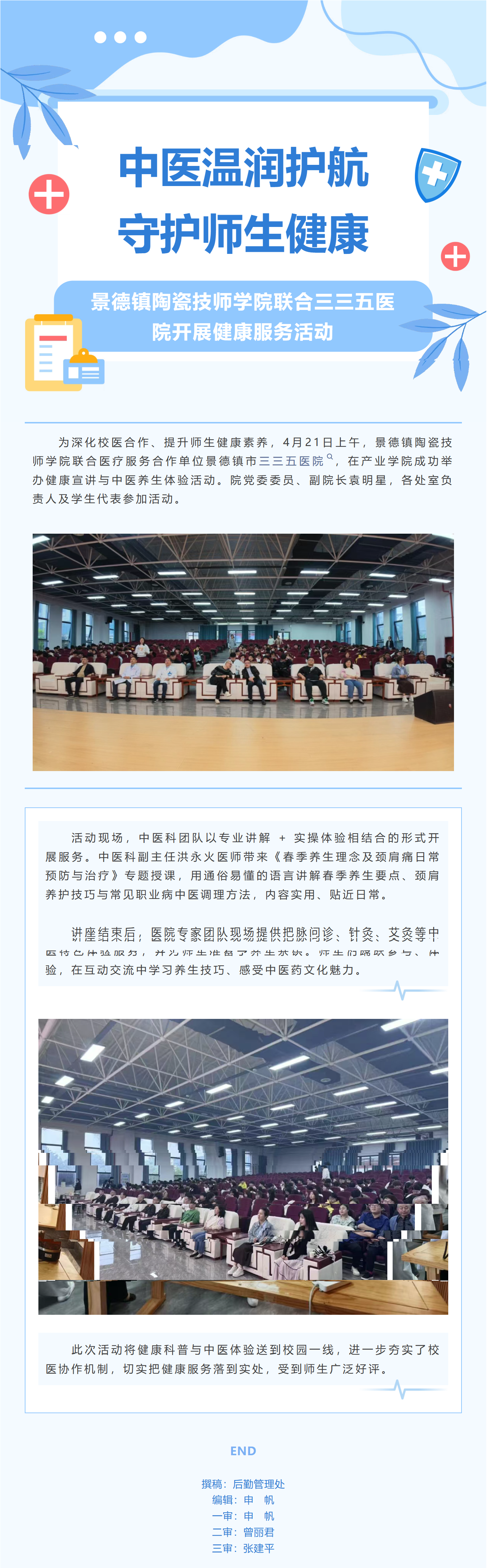 wechat_longscreenshot_2026-04-28_105702_504.png