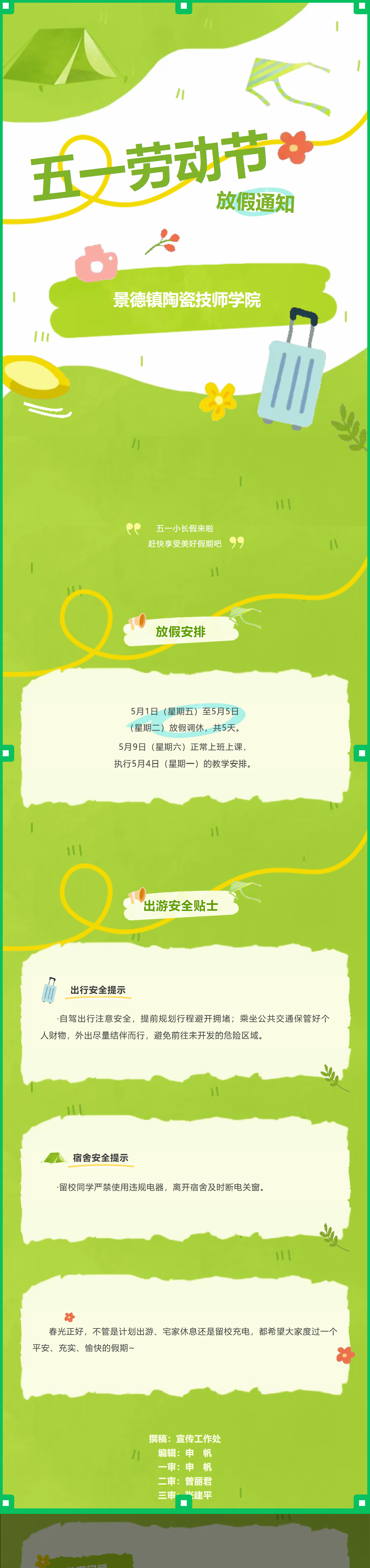 微信图片_2026-04-28_110139_934.png