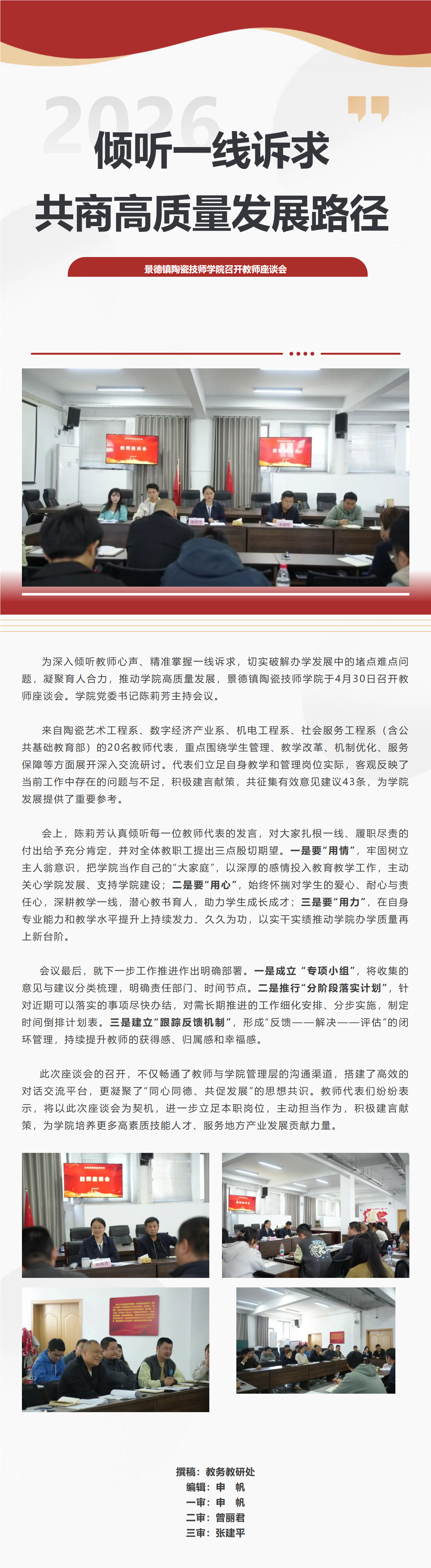 wechat_longscreenshot_2026-05-14_093434_069.png