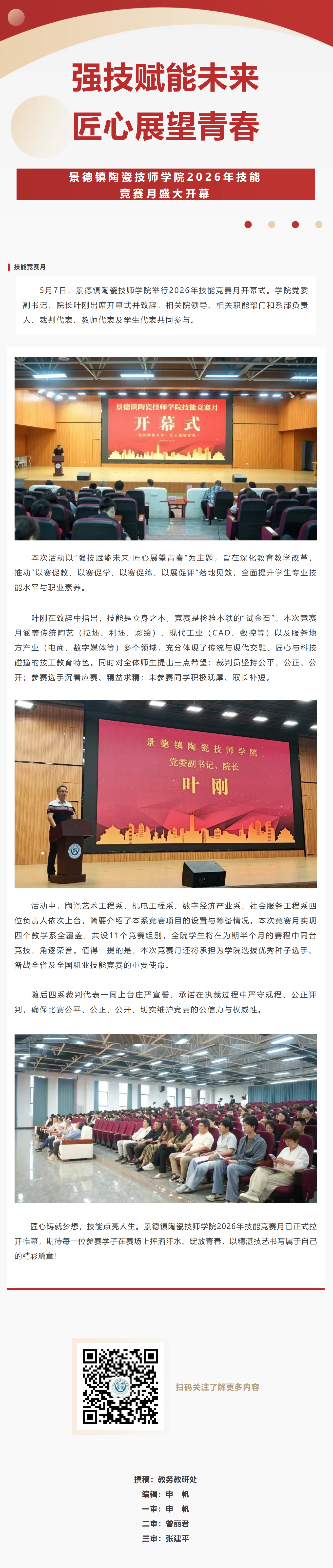 wechat_longscreenshot_2026-05-14_093614_910.png