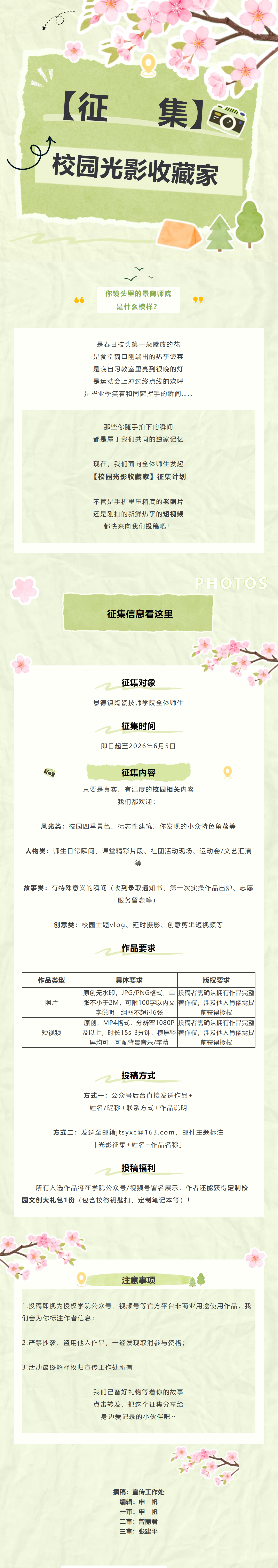 wechat_longscreenshot_2026-05-28_105955_716.png