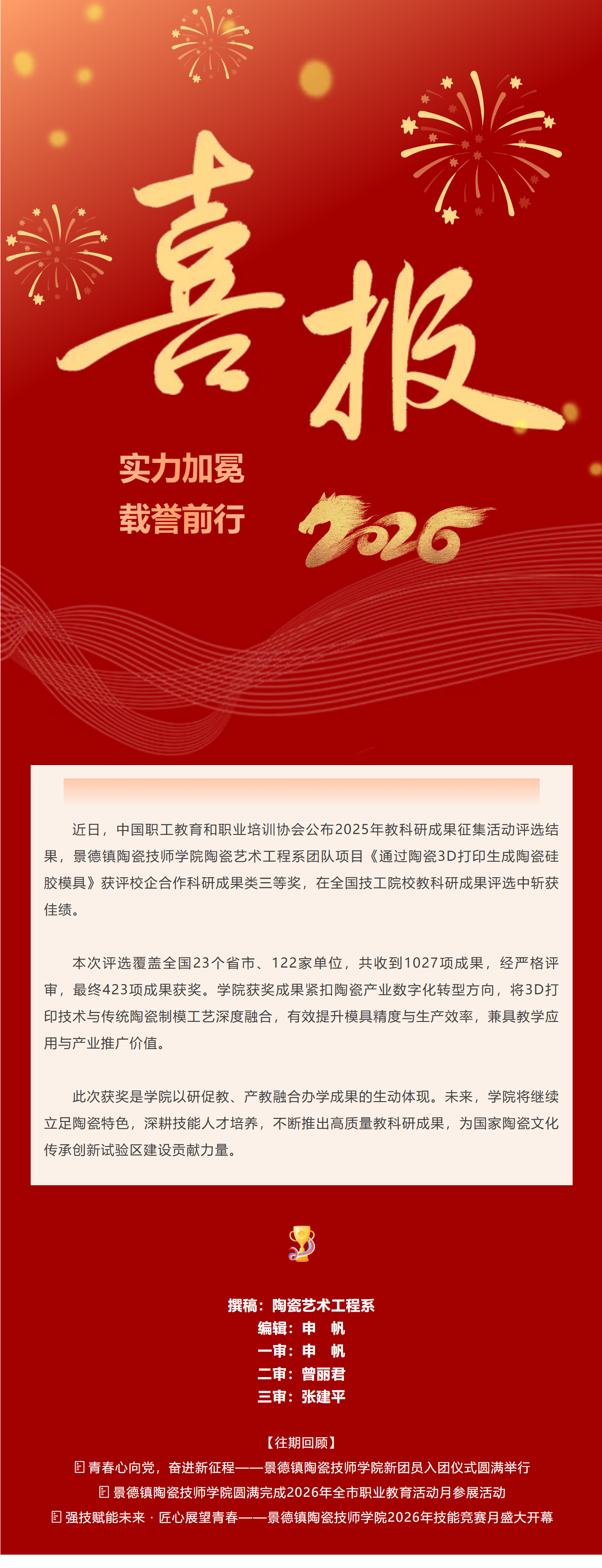 wechat_longscreenshot_2026-05-28_110142_543.png