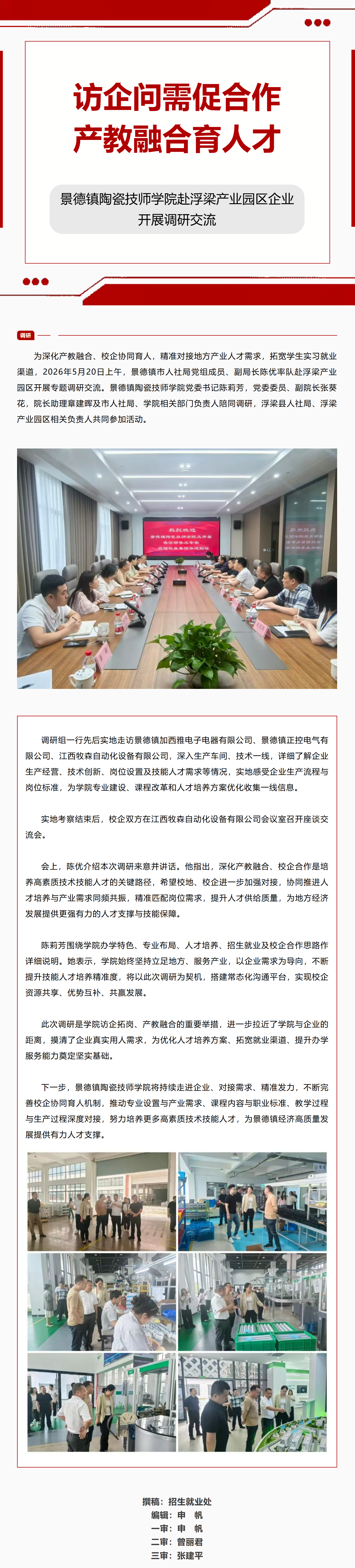 wechat_longscreenshot_2026-05-28_110304_392.png